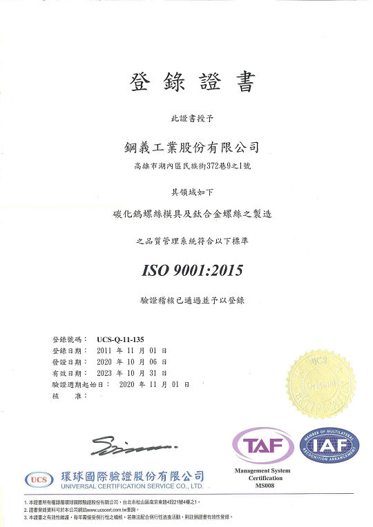 GA-E ISO 9001:2015